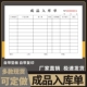 成品入库单外协半成品入库单外协入库单工厂车间三联单据订制产品