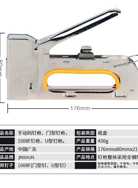 手动钉子马订油画抢马枪钉型画布机马钉枪木工u马钉订枪绷钉机射