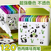 丙烯马克笔不透色美术专用小学生无毒可水洗水彩笔可叠色儿童笔芯