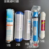 ro反渗透膜净水器滤芯活性炭PP棉颗粒碳网碳
