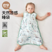 欧孕小桉心婴儿睡袋春夏薄款 桉树纱布宝宝背心睡袋儿童防踢被神器