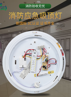 消防应急照明lLED吸顶灯感应灯楼道商用声光控人体停电走廊照明灯