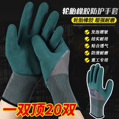 优润万H30轮胎橡胶手套升级款高品质耐磨防滑透气不臭手工地建筑
