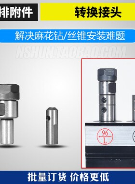 木工排钻钻包配件 麻花钻连接转换接头 ER11 ER16 非标订制