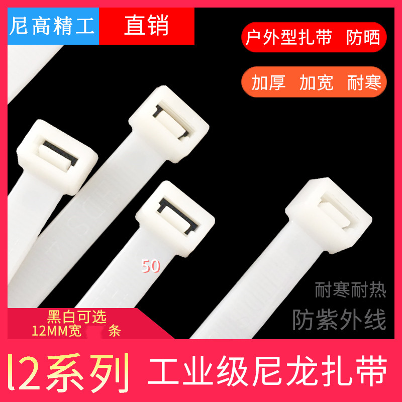 超宽大号塑料卡扣12*300/500束线带黑色固线器绑线一拉得强力扎带