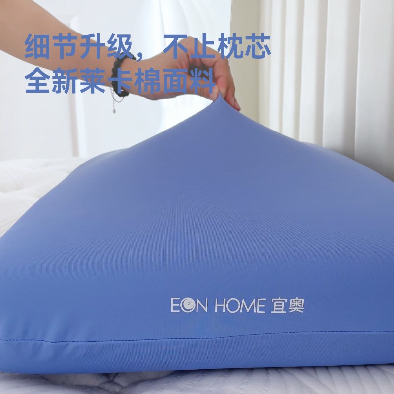 宜奥【云朵】薰衣草枕头莱卡面料海绵深睡成人慢回弹记忆棉枕芯