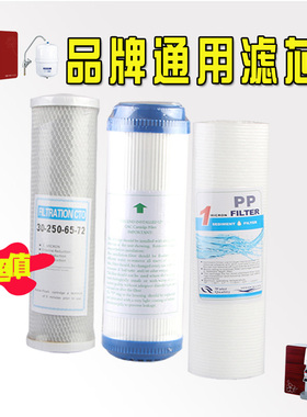RO膜五级过滤净水器滤芯 馨品通用前置过滤芯 饮水机直饮配件