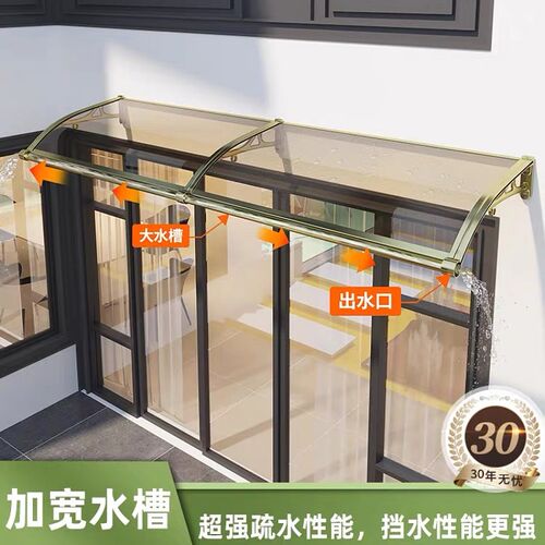 雨棚户外铝合金简易水槽遮阳露台窗户阳台室外家用门头挡雨篷包邮