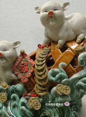 石湾陶瓷金猪献福精品家居客厅玄关博古架创意猪生肖摆件