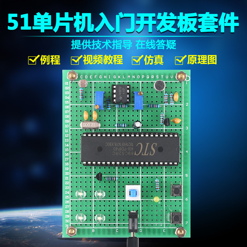 基于51单片机智能声控灯套件开发板DIY触摸遥控感应声音开关设计,电子元器件市场,微处理器/微控制器/单片机,淘宝优惠券,粉丝福利购,淘宝优惠卷