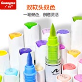 广纳丙烯马克笔直液式 双头水彩笔120色水性笔软头硬头儿童水彩笔