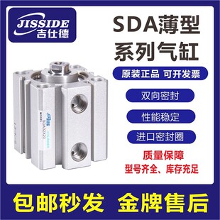 100X10X15X20X25X30X40X50X60S薄 亞德客型帶磁環(huán)氣缸SDA50