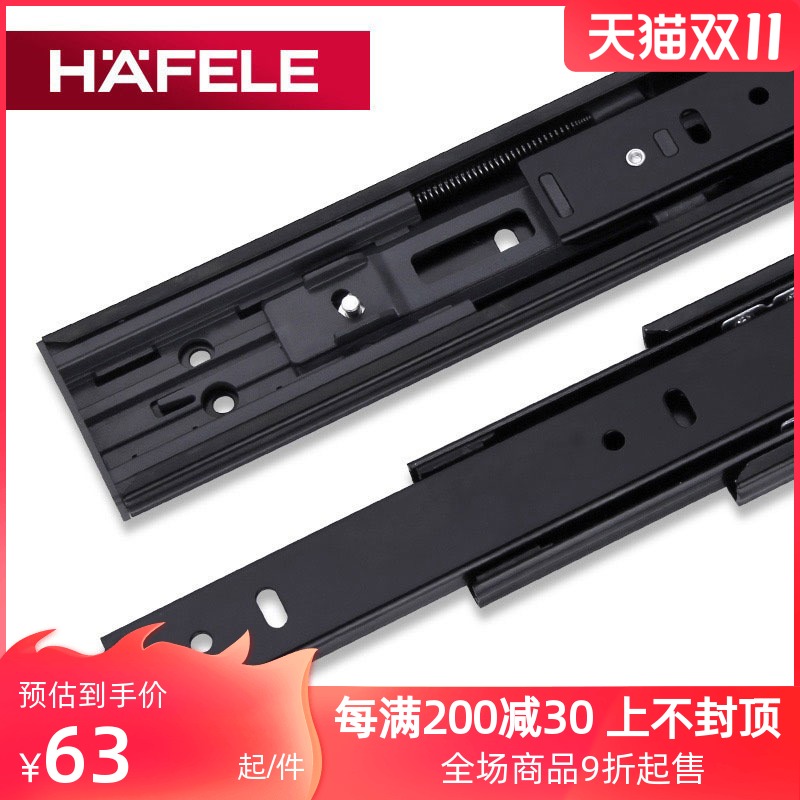 德国海福乐HAFELE抽屉轨道自闭阻尼抽屉滑轨缓冲三节阻尼阻尼滑道