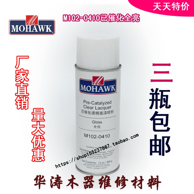 华涛莫霍克MOHAWK家具修补维修材料已催化透明面漆M102-0410全亮