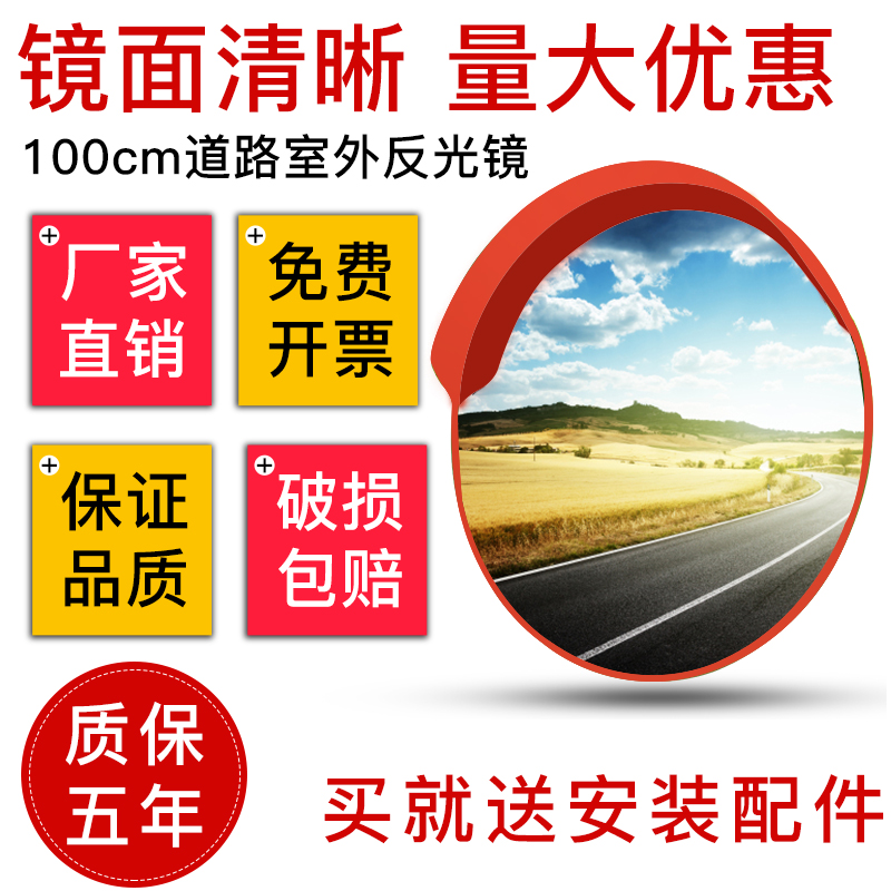 道路室外广角镜转弯交通凸面镜马路反光镜车库镜转角球面镜防盗镜