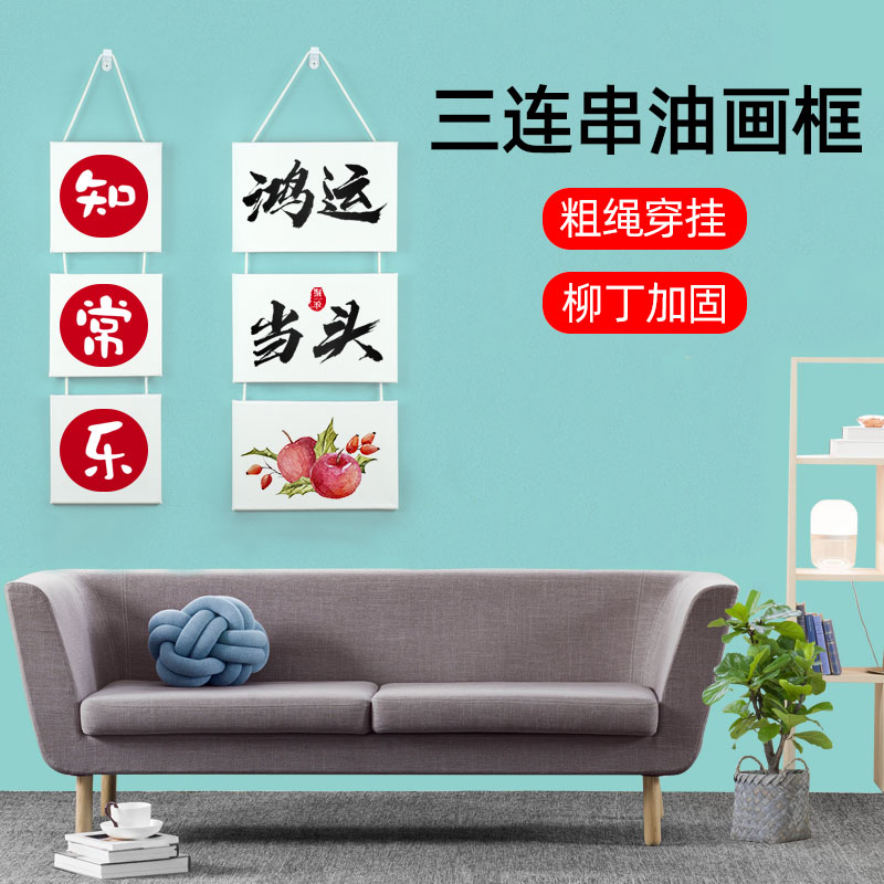 忆多3连串油画框带绳子串式画布框挂绳画板油画布带框幼儿园儿童