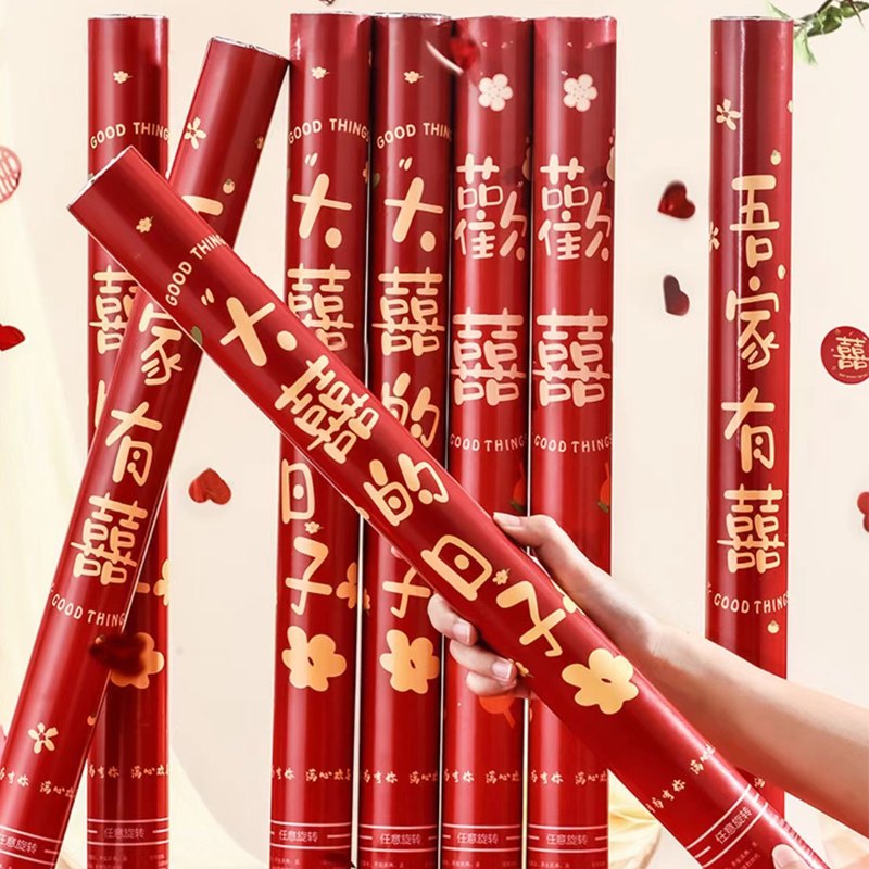 七夕结婚开业礼花花瓣雨喜字礼花彩专用礼炮彩带喷花筒手拧礼花
