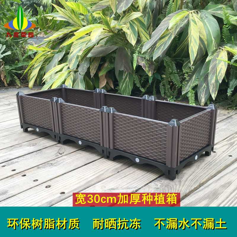 九度菜园宽30cm阳台加厚花盆树脂种植箱花卉树脂花箱环保种菜盆
