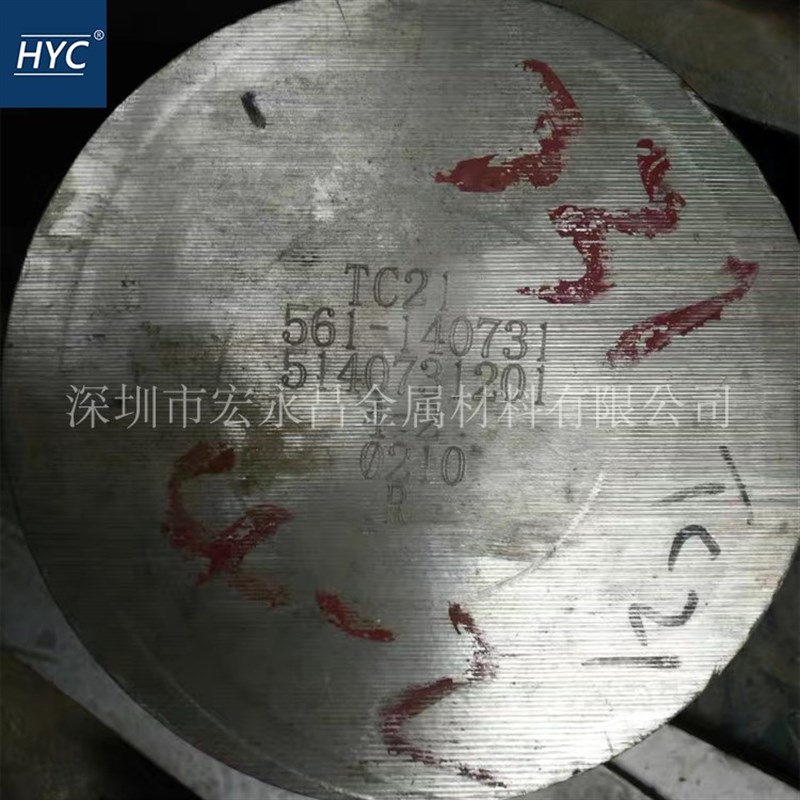 TC21钛棒 钛合金棒 圆棒 高硬度钛棒 锻造钛合金圆棒 钛饼 钛环