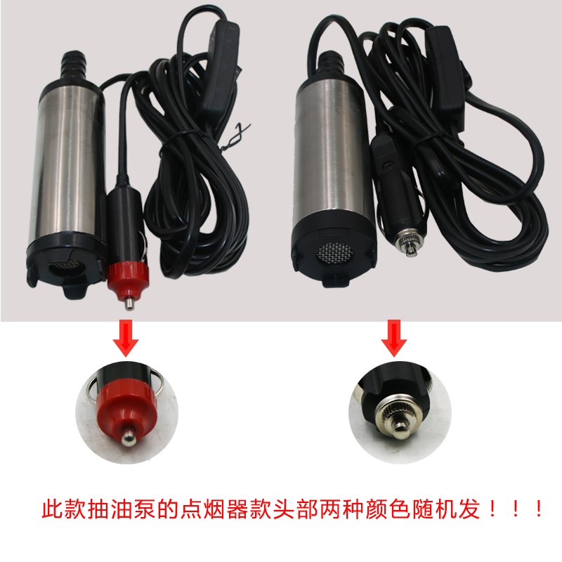12V/24v 38mm电动直流加油泵柴油泵潜水泵抽油泵小油泵抽水机