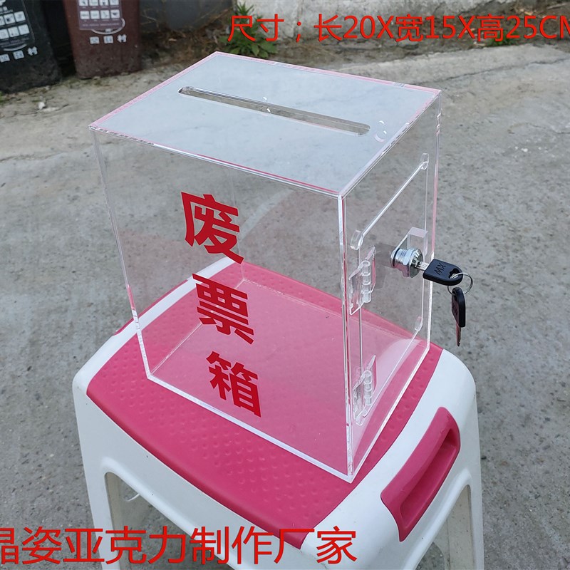 中号挂墙式带锁意见箱/投诉箱举报箱 透明爱心募捐箱投票箱废票箱