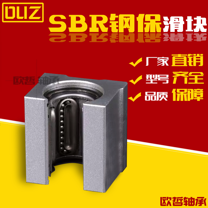 高速耐高温SBR20钢保开口直线箱式滑块不锈钢保持架防锈耐磨导轨