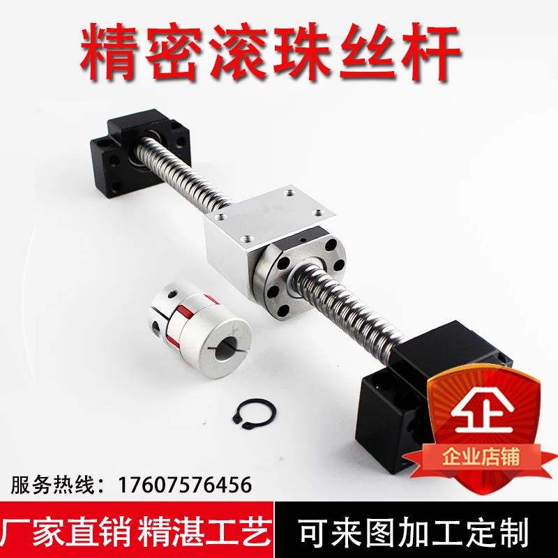高精密滚珠丝杆螺母直线滑台全套滑块滑轨全套SFU1605滚珠丝杠