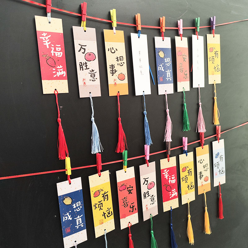 幼儿园小学生过新年班级心愿望卡空白彩色幸运祝福贺卡开学布置教