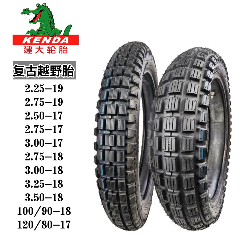 建大山地复古CG125摩托车轮胎2.50/2.75/3.00/3.50/100-17/18/19