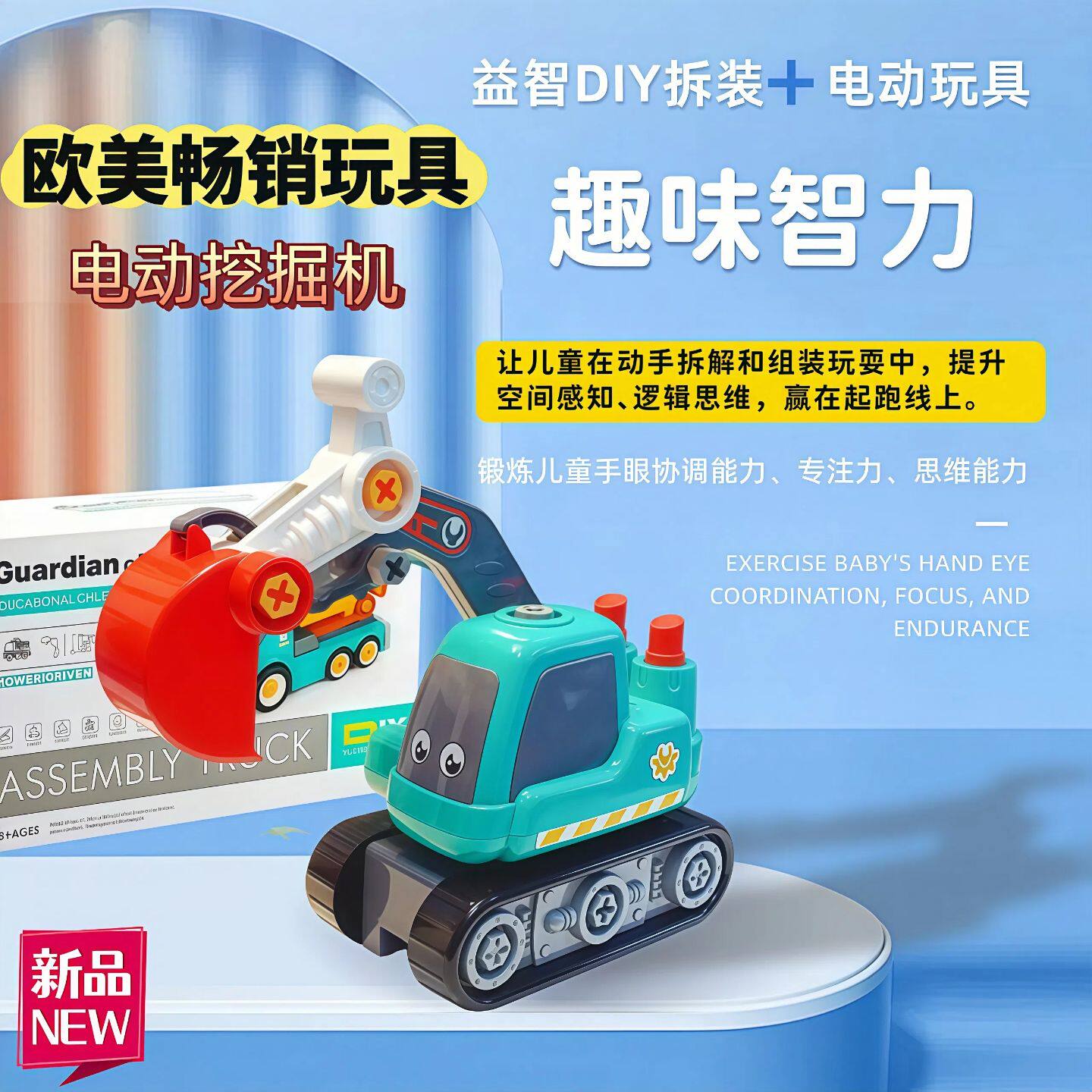 儿童挖机玩具挖土车子可拆装组装益智亲子工程小挖掘机生日礼物男