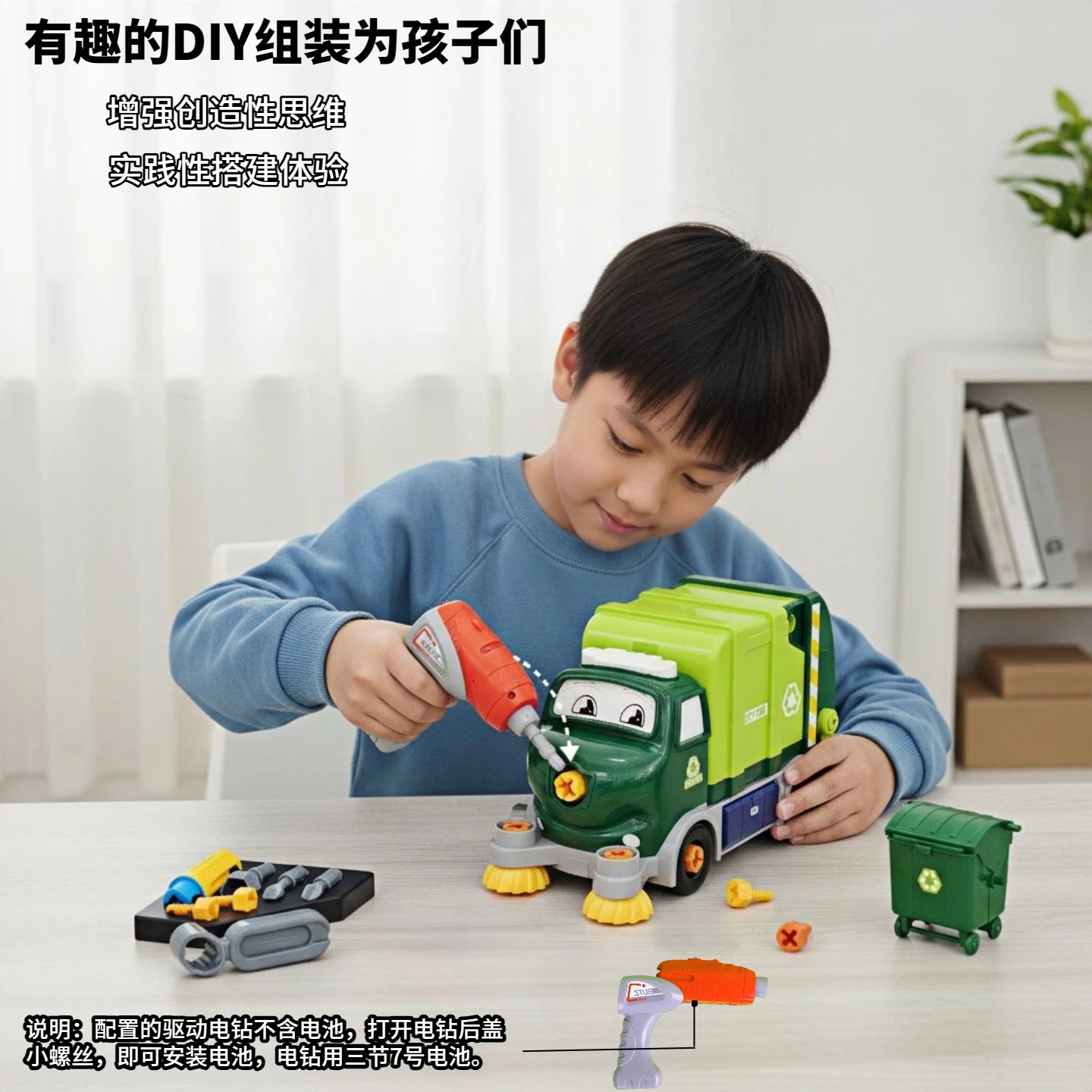 儿童拆装玩具车清洁垃圾车礼物