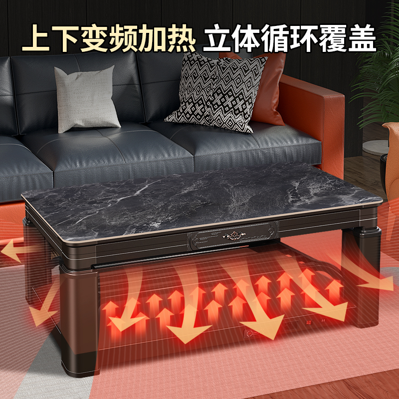 富满家取暖茶几烤火炉升降电暖桌智能长方形电炉子客厅家用烤火器