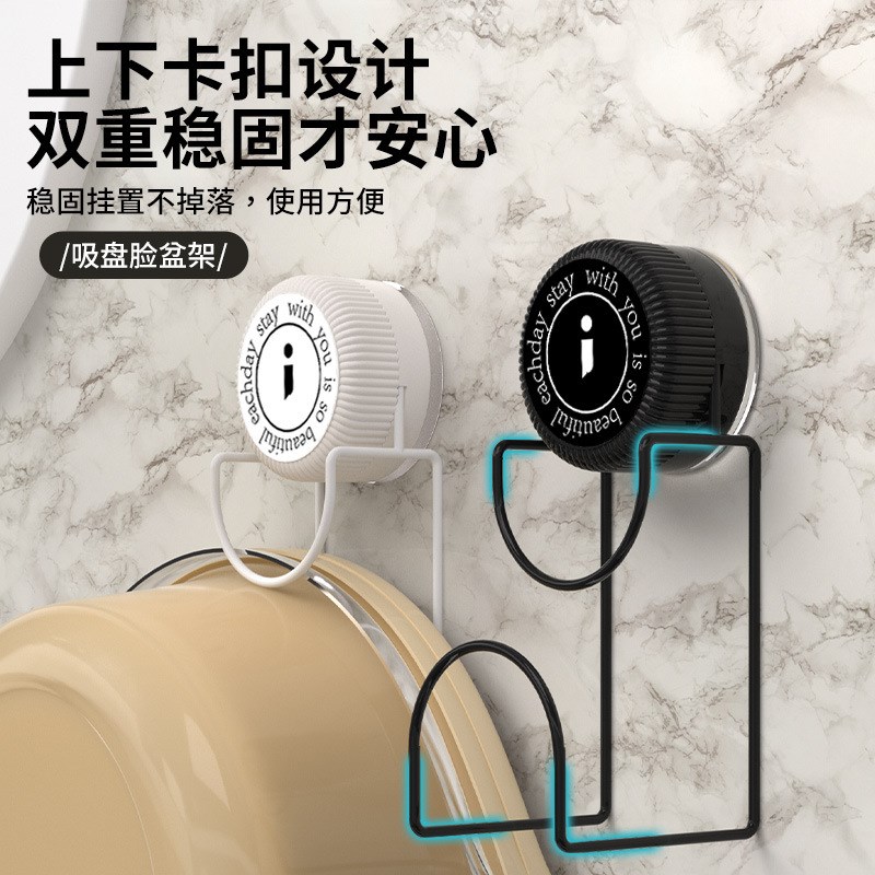 【下单立减50】轻奢吸盘脸盆架家用浴室卫生间阳台旋转吸盘置物y