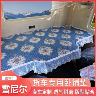 红岩杰狮H6驾驶室装 床垫卧铺垫 饰杰虎560内饰货车用品C6e座套四季