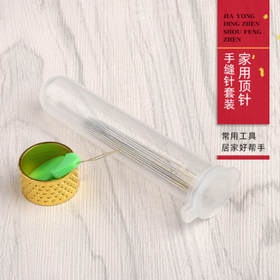 家用顶针手缝针套装金尾针穿线器可调顶针箍手工针穿针器缝衣针