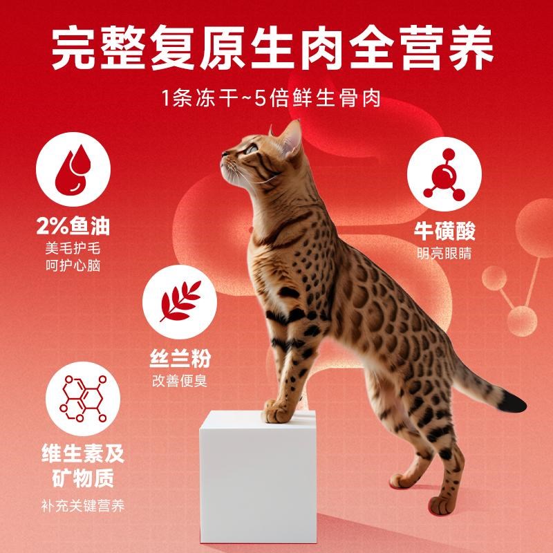 添赐力冻干生骨肉兔肉猫主食冻干鲜肉猫粮猫咪宠物零食无谷高蛋白
