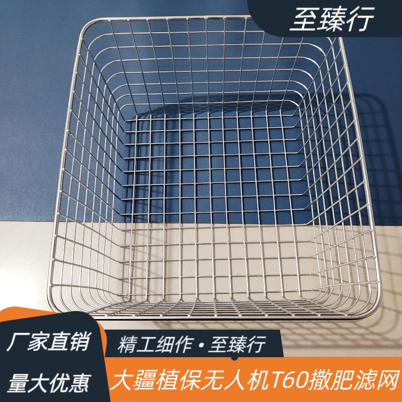 大疆植保无人机配件T60加肥撒肥撒鱼饲料304不锈钢过滤网