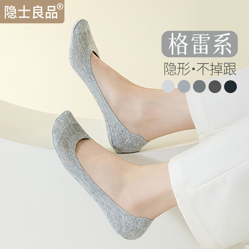 袜子女夏季薄款纯棉吸汗透气防滑不掉跟超浅口夏天高跟鞋隐形船袜,女士内衣/男士内衣/家居服,船袜,淘宝优惠券,粉丝福利购,淘宝优惠卷