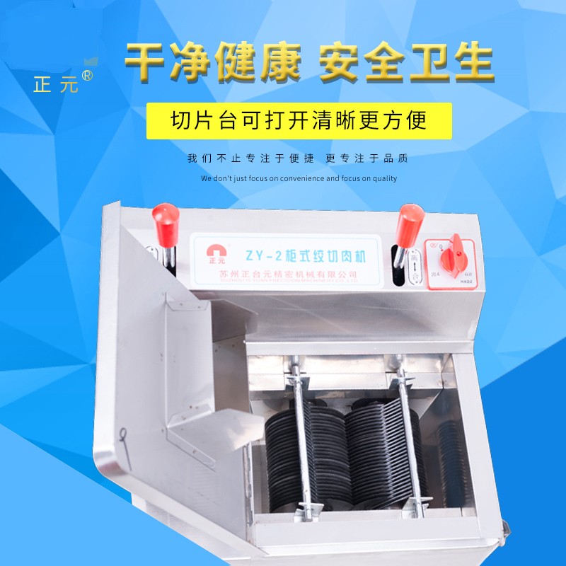 正元绞肉机柜式立式商用绞切两用机立式灌肠机不锈钢  切丝切片机
