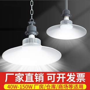 led厂房工矿照明灯车间工业超亮吊灯仓库用螺口乒乓羽毛球馆专用
