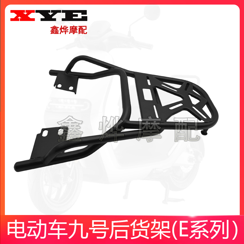 适用九9号电动车E70 E80 E90 E100 E200后尾架加厚后备尾箱支架