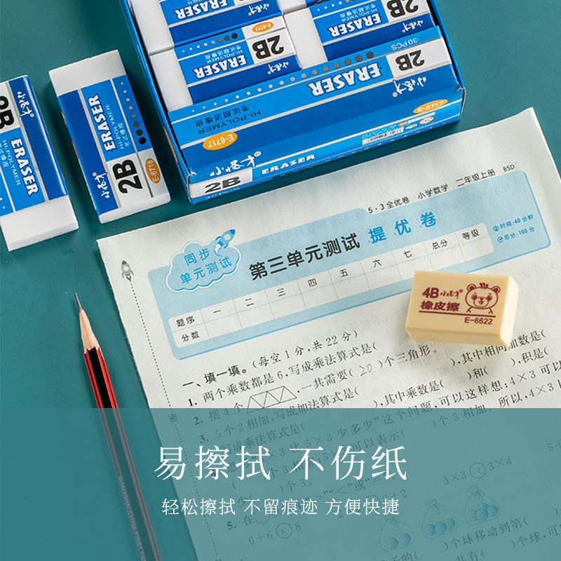 小怪才儿童橡皮擦学生专用创意卡通可爱网红不留痕无碎屑擦得干净,文具电教/文化用品/商务用品,橡皮,淘宝优惠券,粉丝福利购,淘宝优惠卷