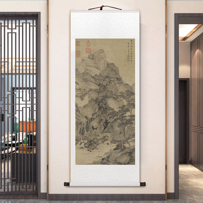 王蒙葛稚川移居图名家卷轴挂画新中式客厅装饰画办公室茶室山水画