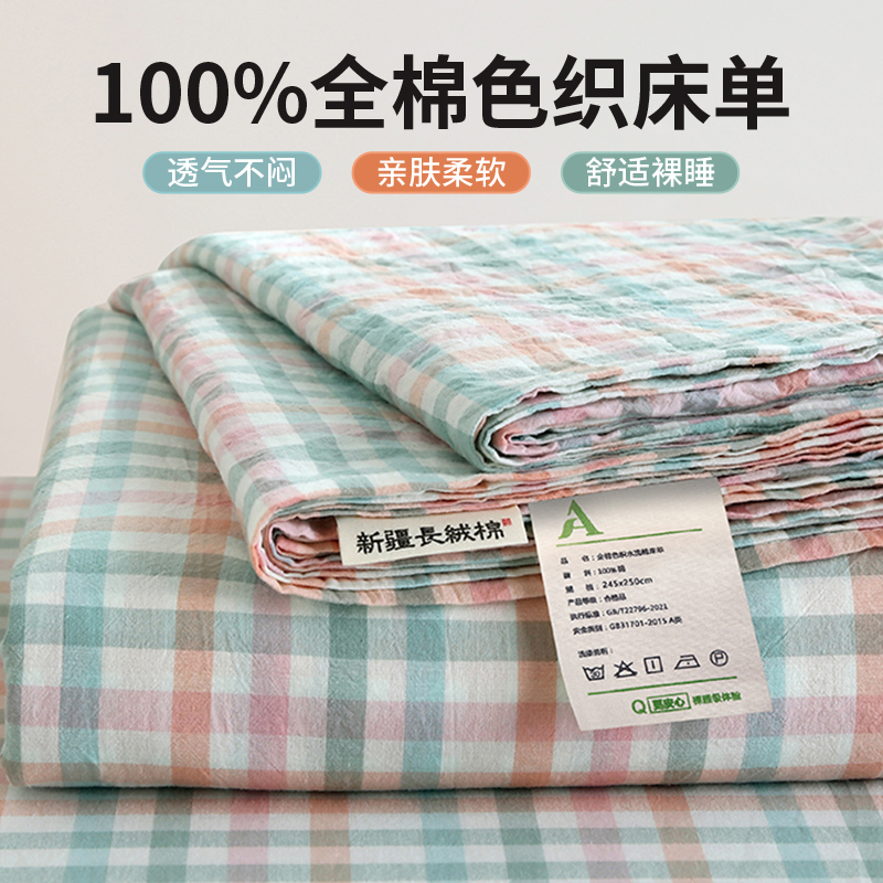 a类床单单件纯棉100全棉被单三件套单人2024新款四季通用夏季双人