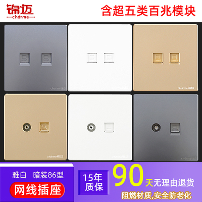 锦迈国际电工金两孔网线插座二位 86型双电脑2网口网络面板带模块