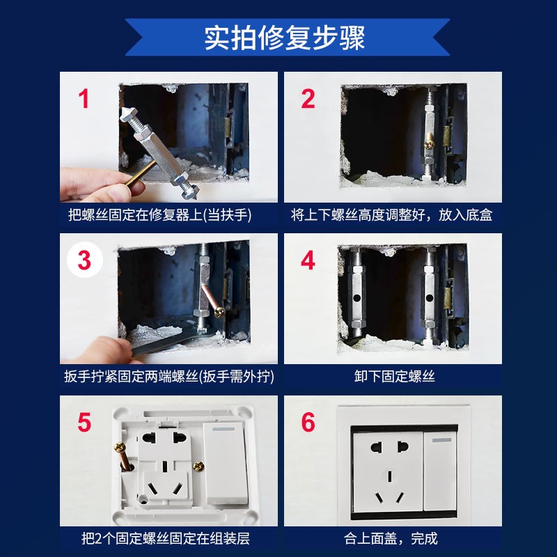 86型暗盒修复器开关底盒线盒合面板盒螺丝墙壁内插座固定神器电盒