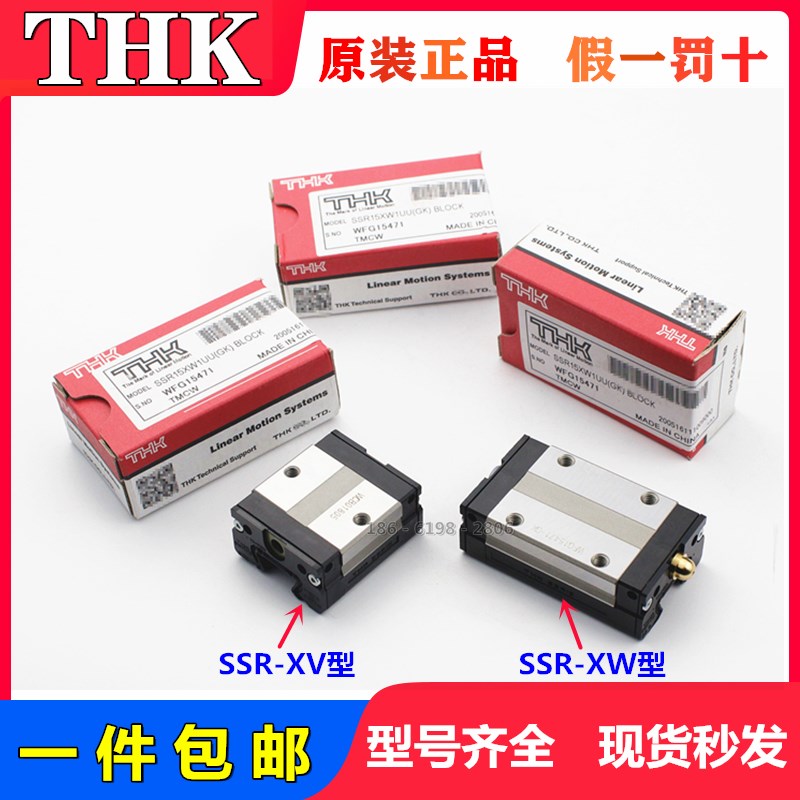 THK静音式直线导轨滑块SSR15/20/25/30/35XWXVSR35WM不锈钢滑轨道