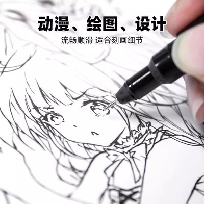 croma歌马防水绘图勾线笔 学生绘图针管笔美术生防酒精不断墨画笔
