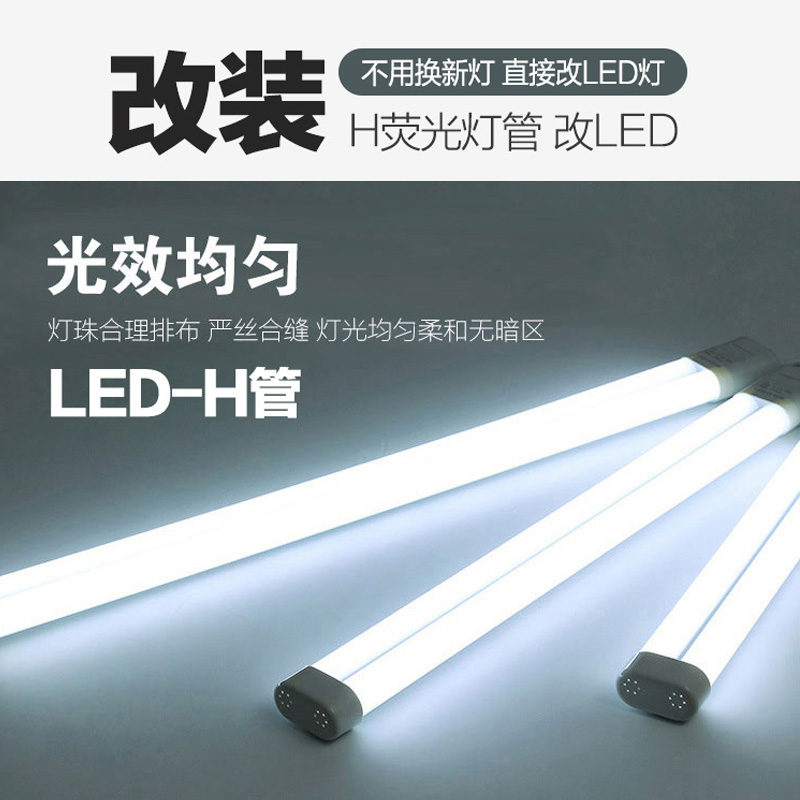 灯管led长条 吸顶灯改造节能灯芯 替换H管平四针双排24W36W40W55W