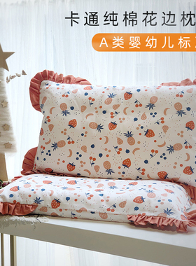a类全棉儿童幼儿园女孩花边枕套纯棉3555乳胶枕头套婴幼儿纯棉